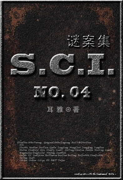 SCIհ (Ĳ)